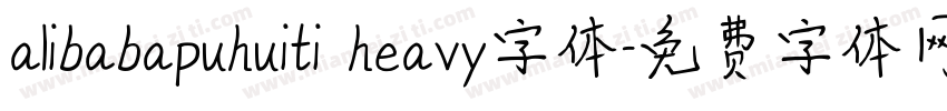 alibabapuhuiti heavy字体字体转换